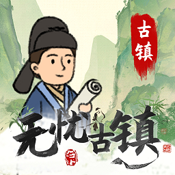 无忧古镇安卓版 V1.2.2