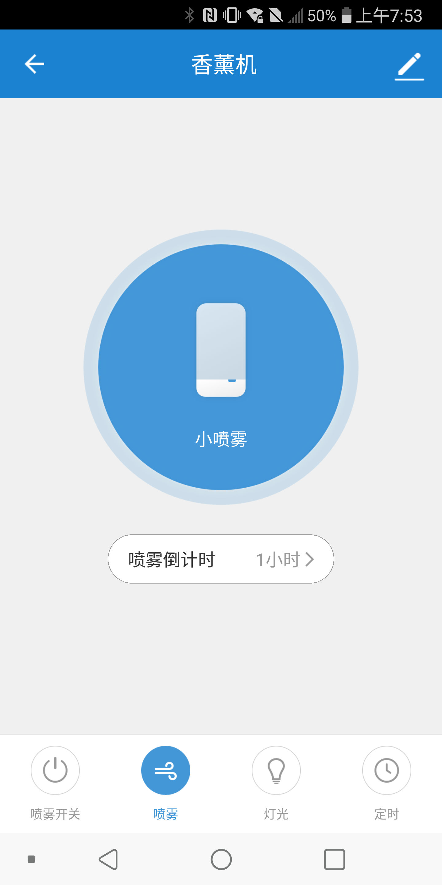 嗨妹智能安卓版 V1.0.3