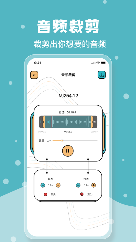 音乐剪辑神器安卓版 V1.6