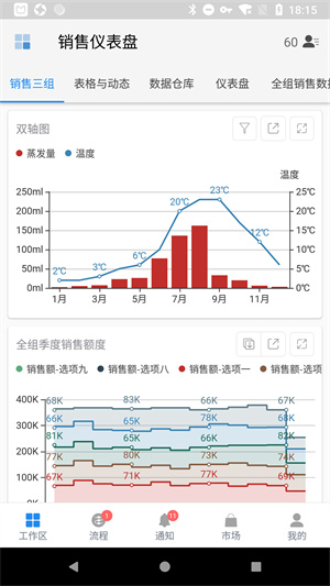 伙伴办公安卓版 V1.2.1