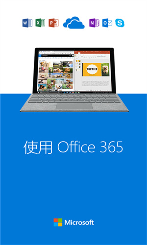 微软OneDrive安卓版 V1.3.6