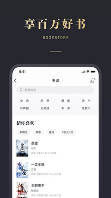 微信读书阅读器安卓版 V4.2.1