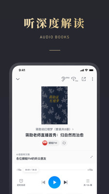 微信读书阅读器安卓版 V4.2.1