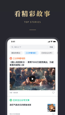 微信读书阅读器安卓版 V4.2.1