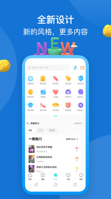 快点阅读安卓版 V2.2.1