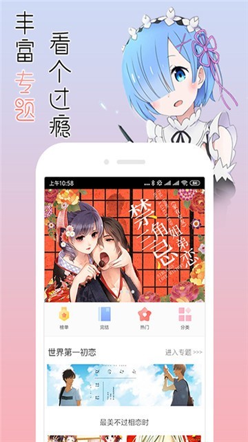 漫小肆安卓版 V1.3.5