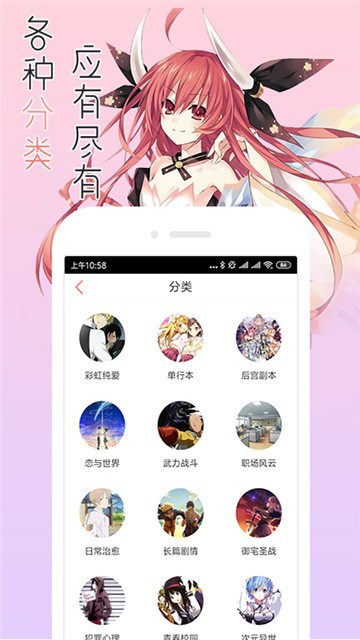 漫小肆安卓免费版 V2.3.9