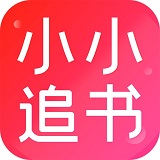 小小追书安卓版 V4.3.9