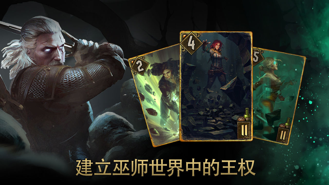 巫师之昆特牌安卓版 V1.2.8