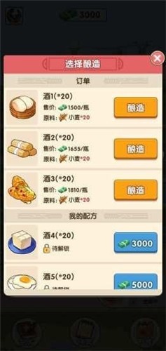 我的酒厂安卓版 V1.4.2