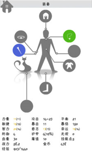 抖音战斗无止境安卓版 V2.0