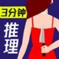 脑洞解谜王者安卓版 V1.0