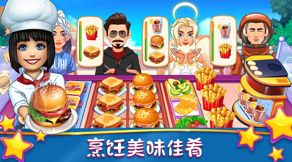 梦幻美食制作大师安卓版 V1.0.4