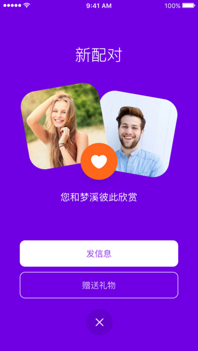 Badoo iPhone版 V4.5.2