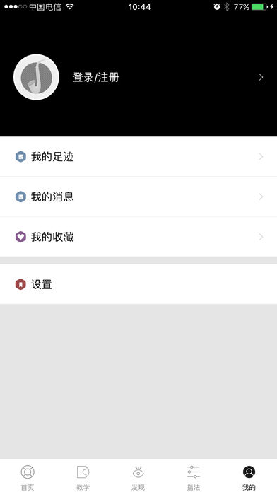 萨克斯大师iPhone版 V4.3.2