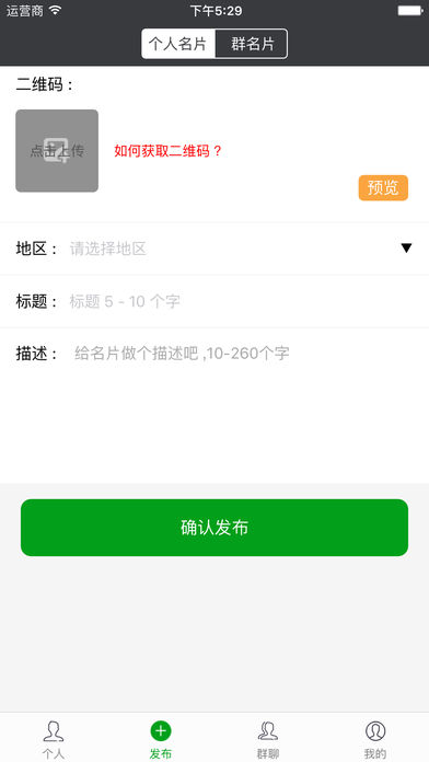 蓝狐微商iPhone版 V1.1