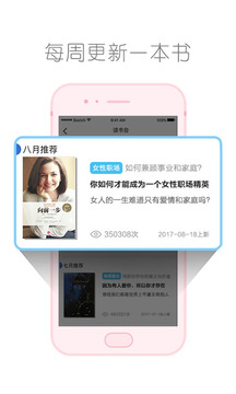 算爱研习社iPhone免费版 V4.5.2