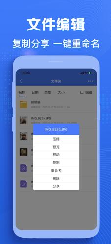 zip解压专家iPhone版 V1.0