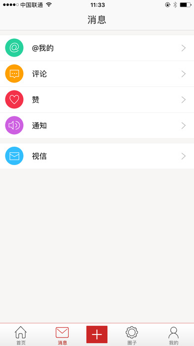 视友iPhone版 V1.0