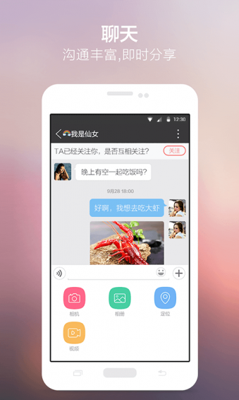 拉拉公园iPhone版 V1.0