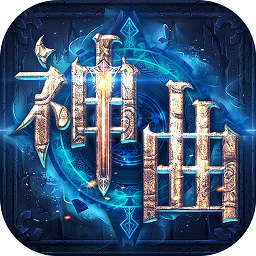 神曲H5安卓免费版 V1.1.1