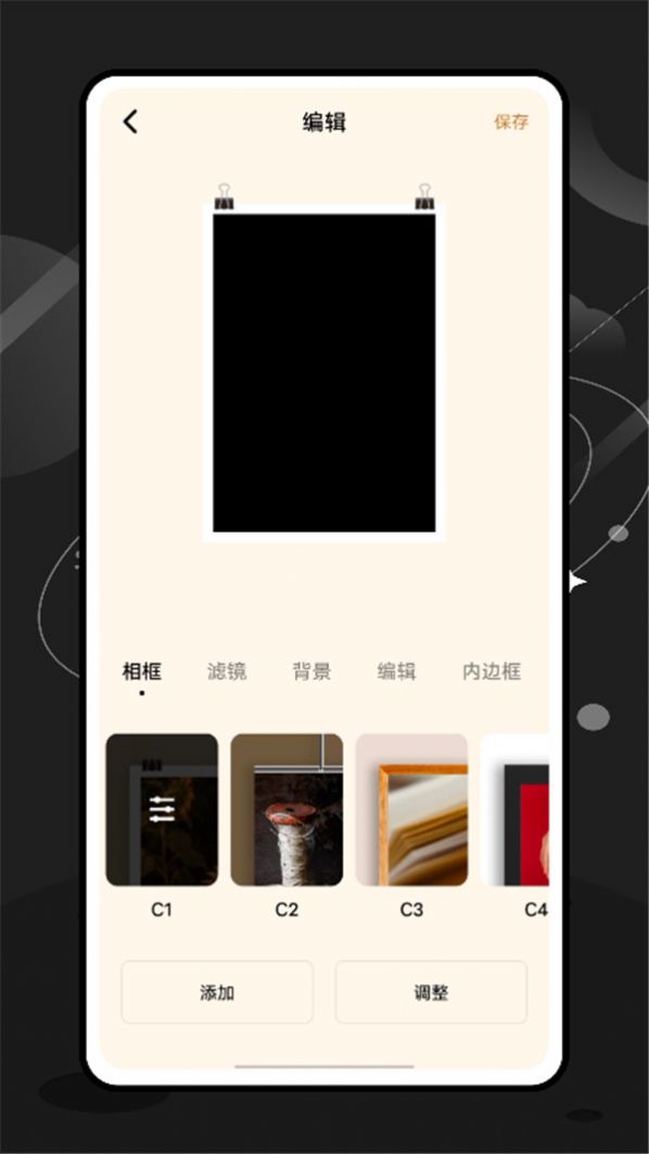 特效师安卓版 V1.5.9