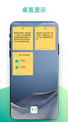 todo小便签安卓版 V1.0