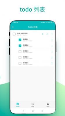 todo小便签安卓版 V1.0