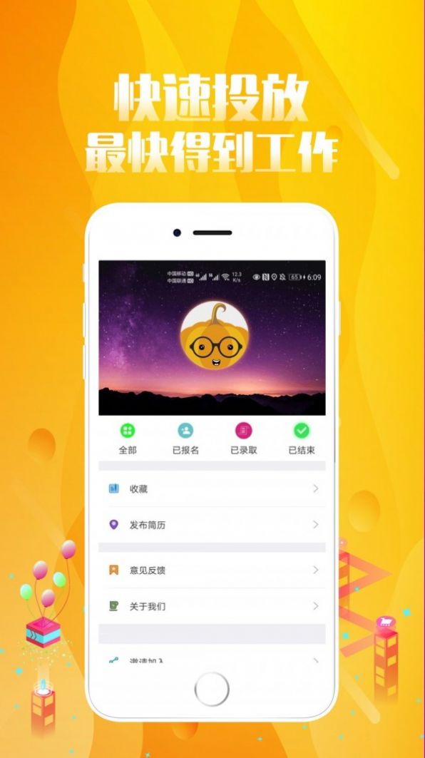 趣投招聘 V1.0