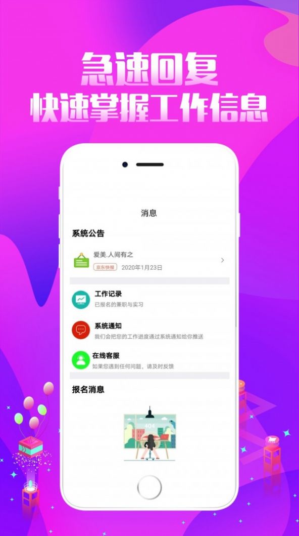 趣投招聘 V1.0