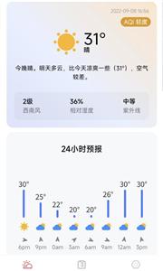 万象天气预报安卓官方版 V4.2.1