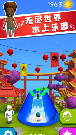 水上世界安卓版 V1.3.2