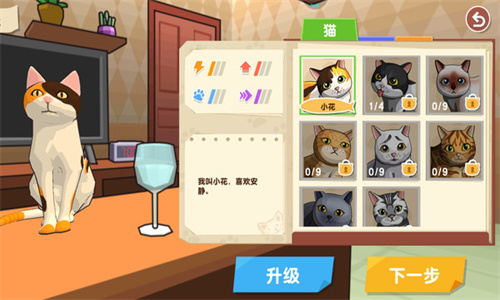 顽皮猫安卓版 V5.2.1