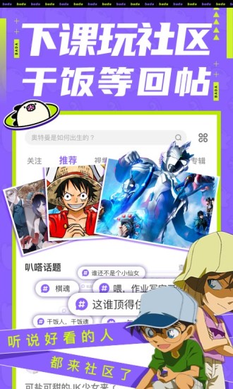 叭哒漫画安卓版 V1.3.2