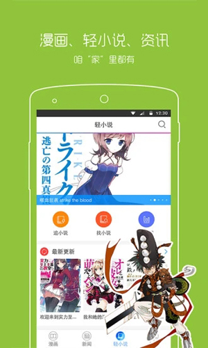 漫画之家安卓版 V1.3.2