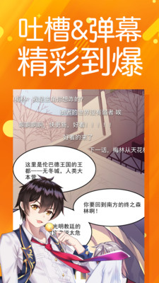 菠萝包漫画安卓版 V5.2.1