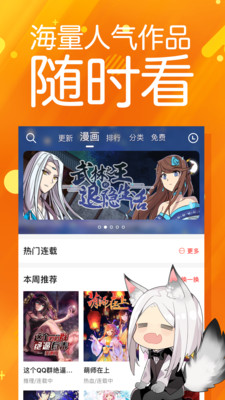 菠萝包漫画安卓版 V5.2.1