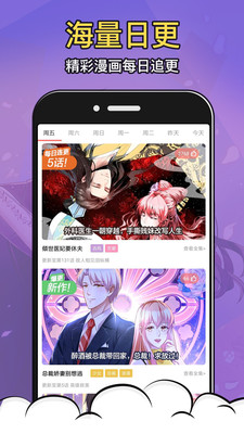 免耽漫画安卓免费版 V1.3.2