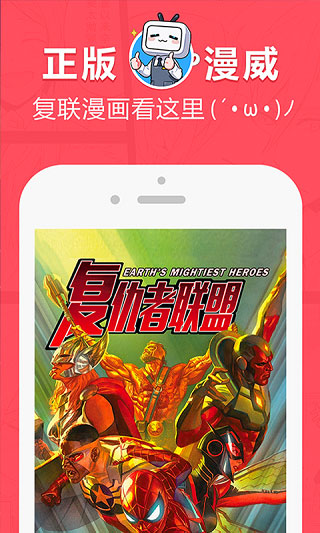 网易漫画安卓版 V1.2.1