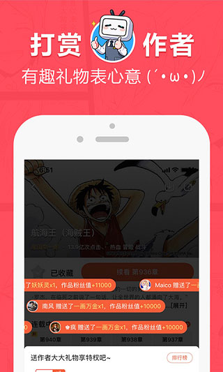 网易漫画安卓版 V1.2.1