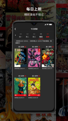 漫威无限漫画安卓版 V5.3.2