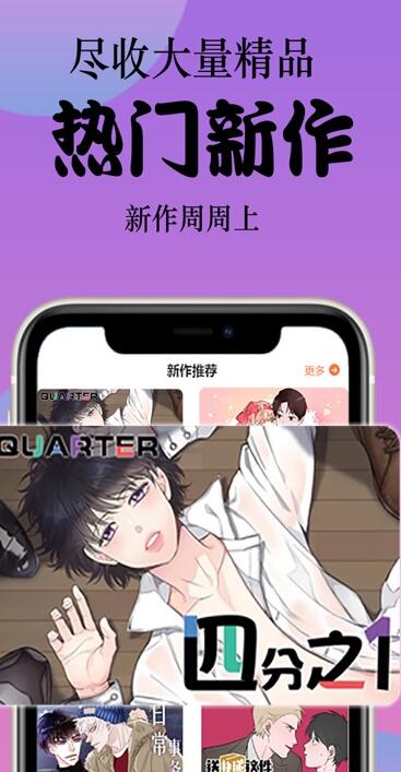 丸子漫画安卓版 V1.0.1