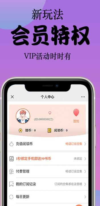 丸子漫画安卓版 V1.0.1