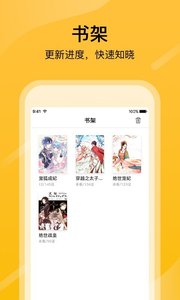 快漫画大全安卓版 V1.2.5