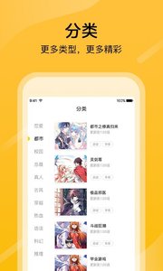 快漫画大全安卓版 V1.2.5