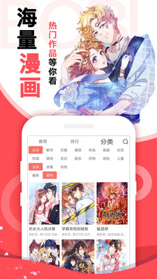 啵哔漫画安卓版 V1.0.3