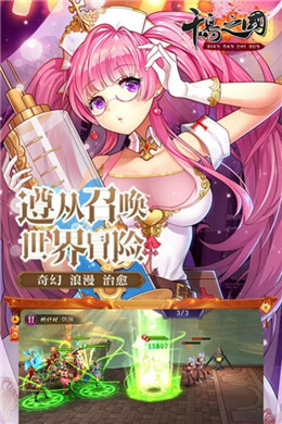 千岛的奇幻战争安卓版 V1.2.1