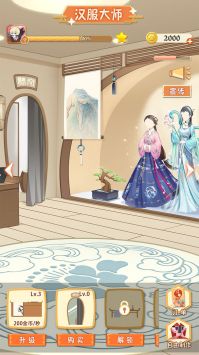 汉服大师安卓版 V1.2.4