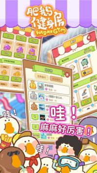 肥鹅健身房安卓版 V1.2.1