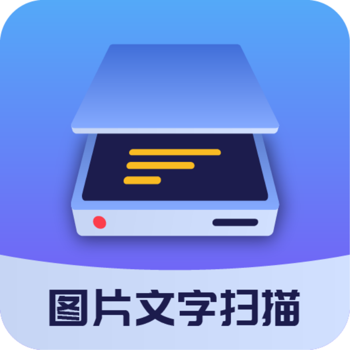 图片文字扫描大师安卓版 V1.6.3